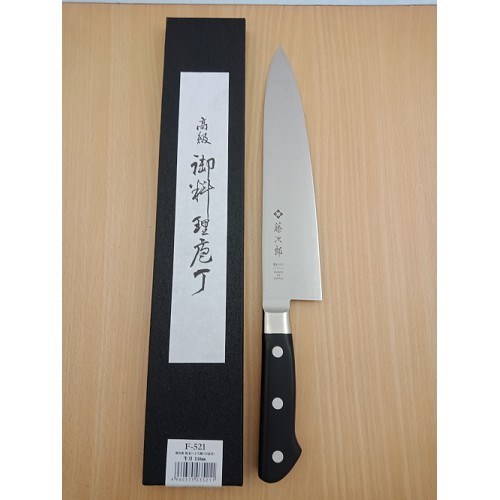 藤次郎 F-521粉末 牛刀240mm